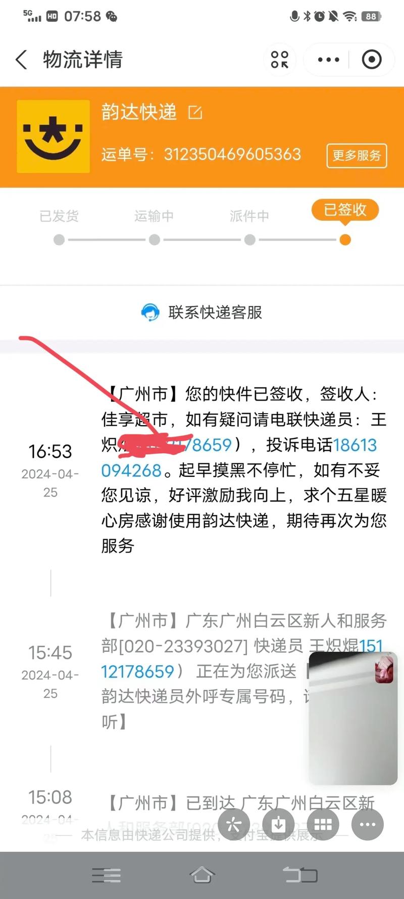 全国新闻 第42页