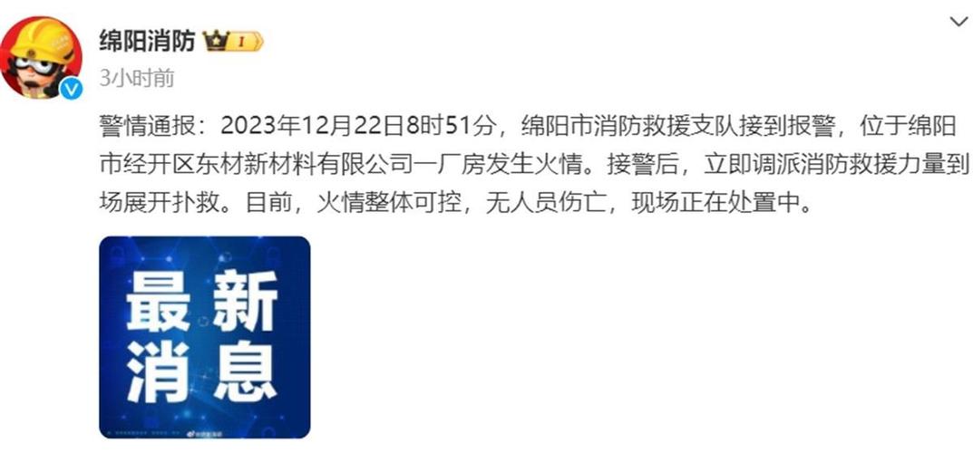 全国新闻 第30页