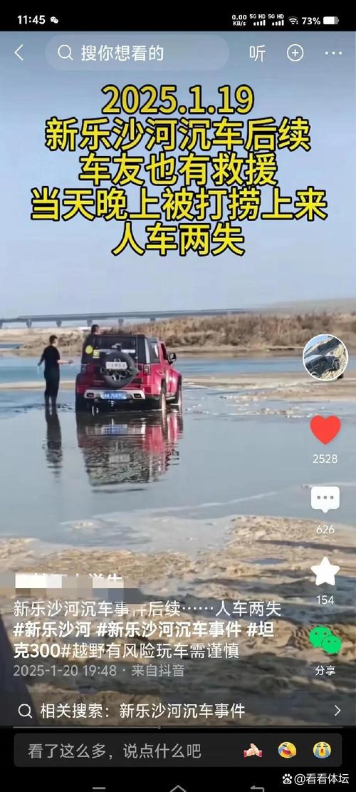 越野车涉水游玩2死;越野车涉水视频