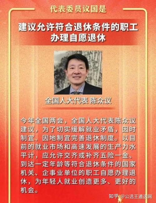 提前退休被罚近40万;职工42岁提前退休被罚近40万