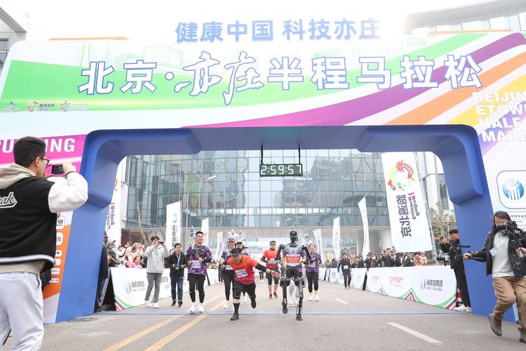 全球首个机器人半马;全球首个机器人半马冠军