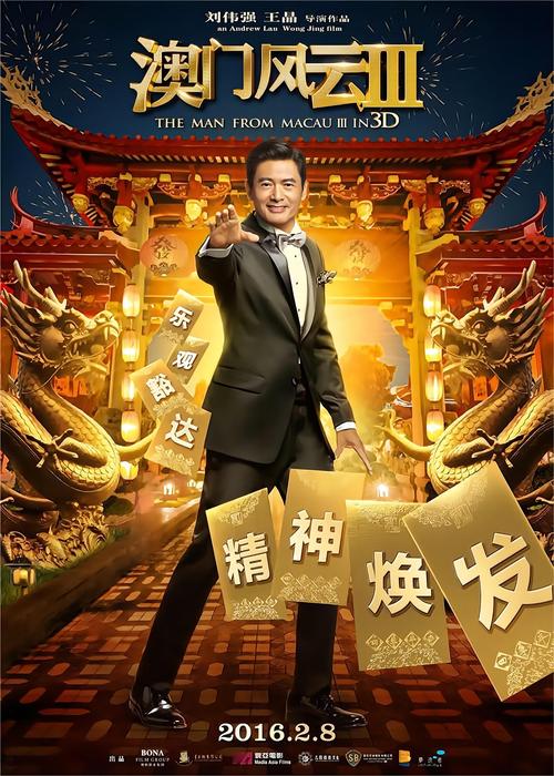 澳门资料百科:港影坛第一恶人去世