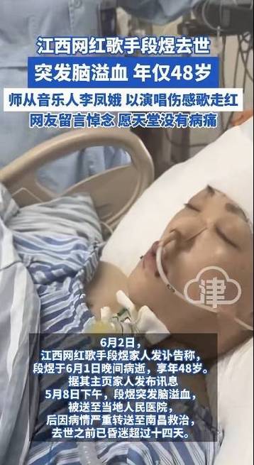澳彩资料大全部网站010:歌手突发脑溢血去世