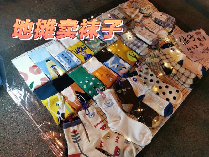 新澳今日图片分析:宁静一双袜子卖59元