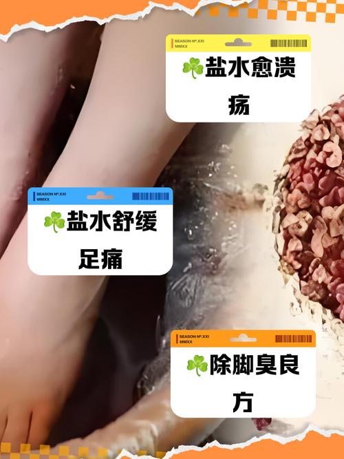 新澳今日开奖结果:用花椒泡脚险晕厥