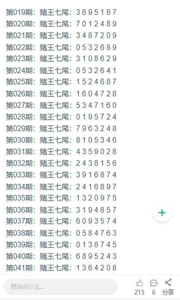 2025澳门天天开好彩大全2023:家外有家被判10个月